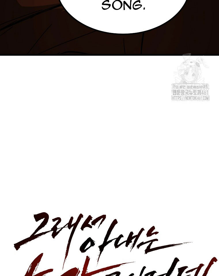 Kẻ Nào Đã Giết Vợ Tôi - Page 57