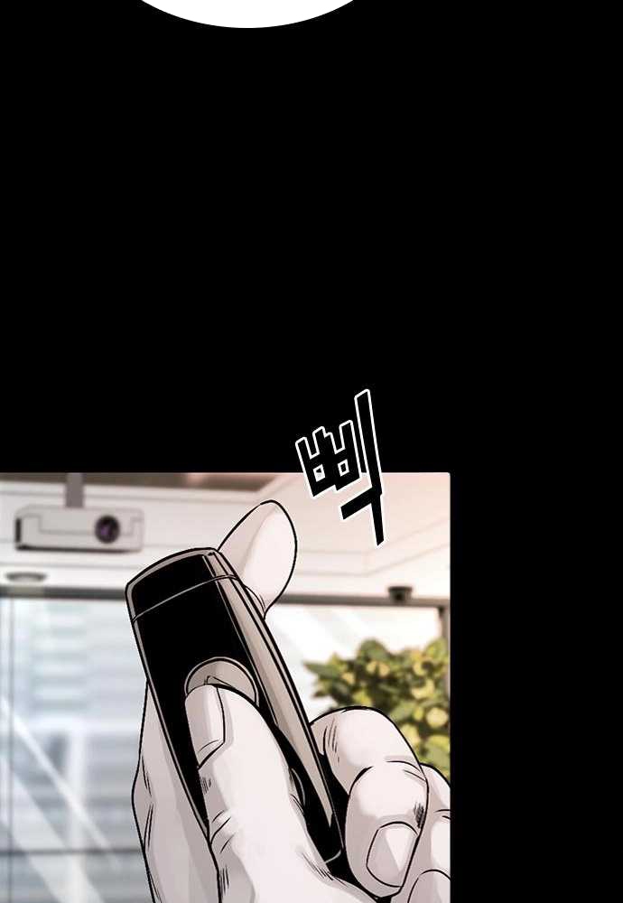 Thế hệ bất hảo - Page 301