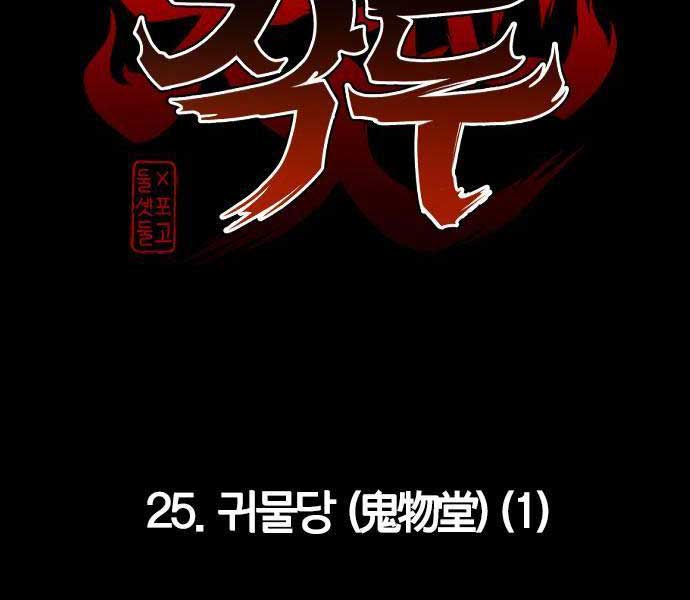 Kiếm Vương - Page 20