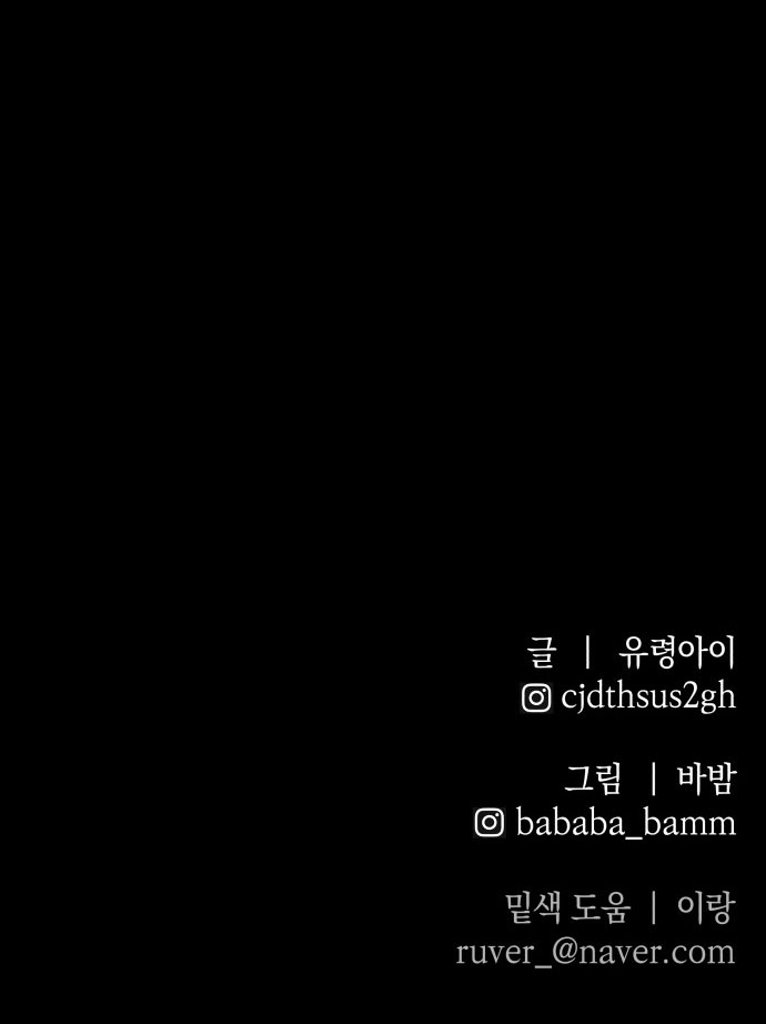 Dự Định Sát Nhân - Page 164