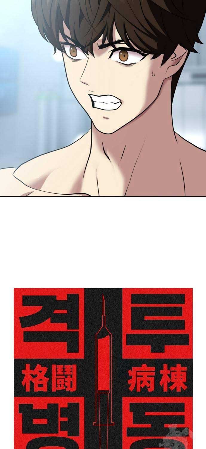 Sàn Đấu Sống Còn - Page 33