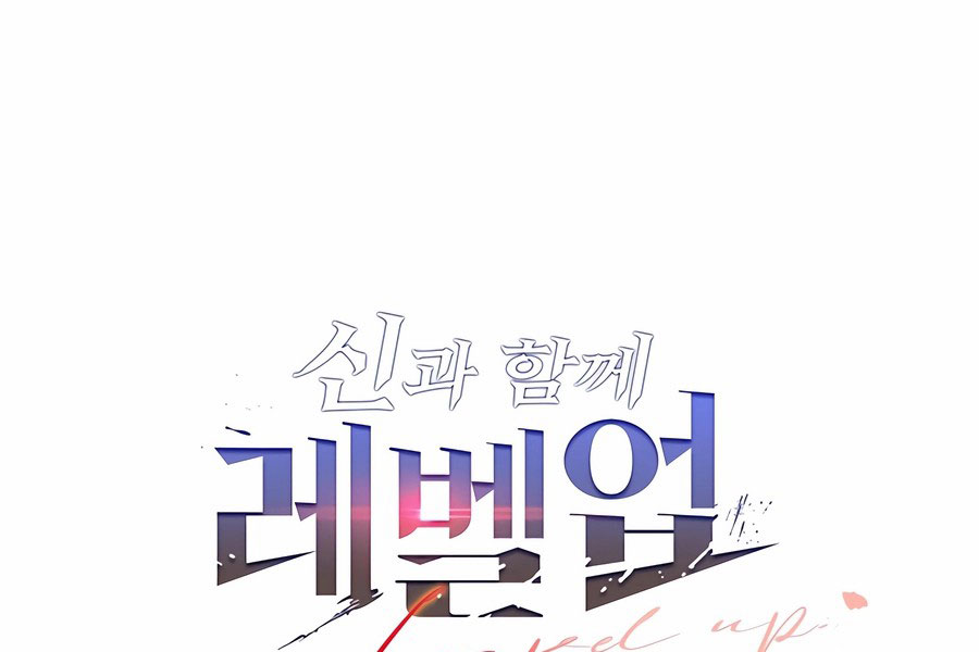 Đối Đầu Với Các Vị Thần - Page 13