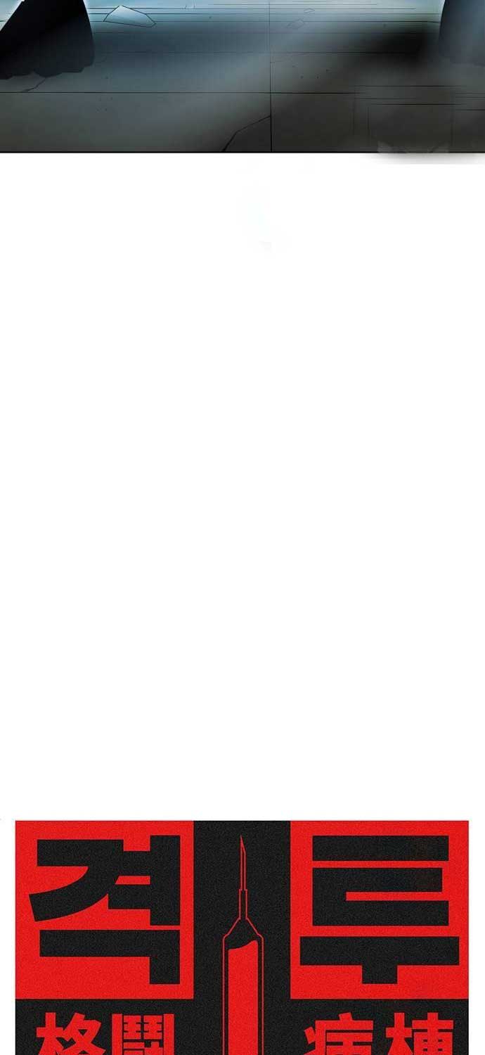 Sàn Đấu Sống Còn - Page 4