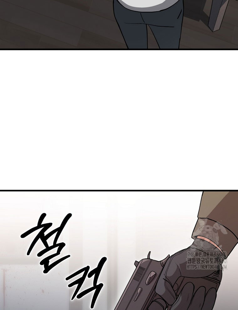 Kẻ Nào Đã Giết Vợ Tôi - Page 251