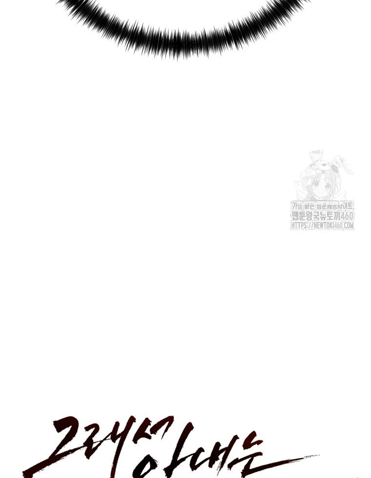 Kẻ Nào Đã Giết Vợ Tôi - Page 160