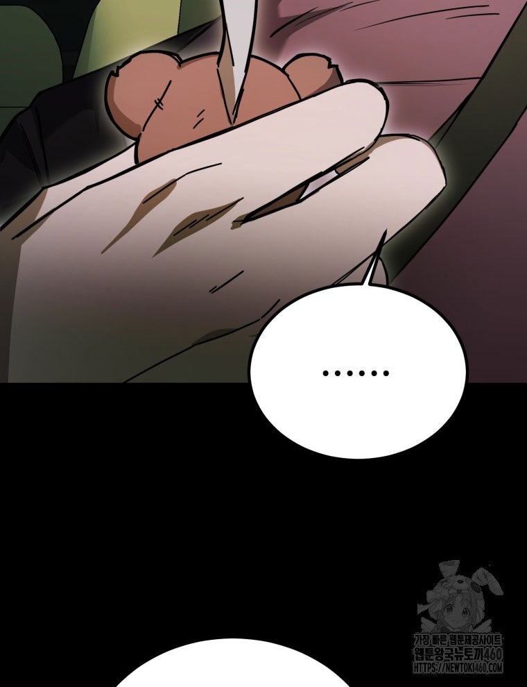 Kẻ Nào Đã Giết Vợ Tôi - Page 20