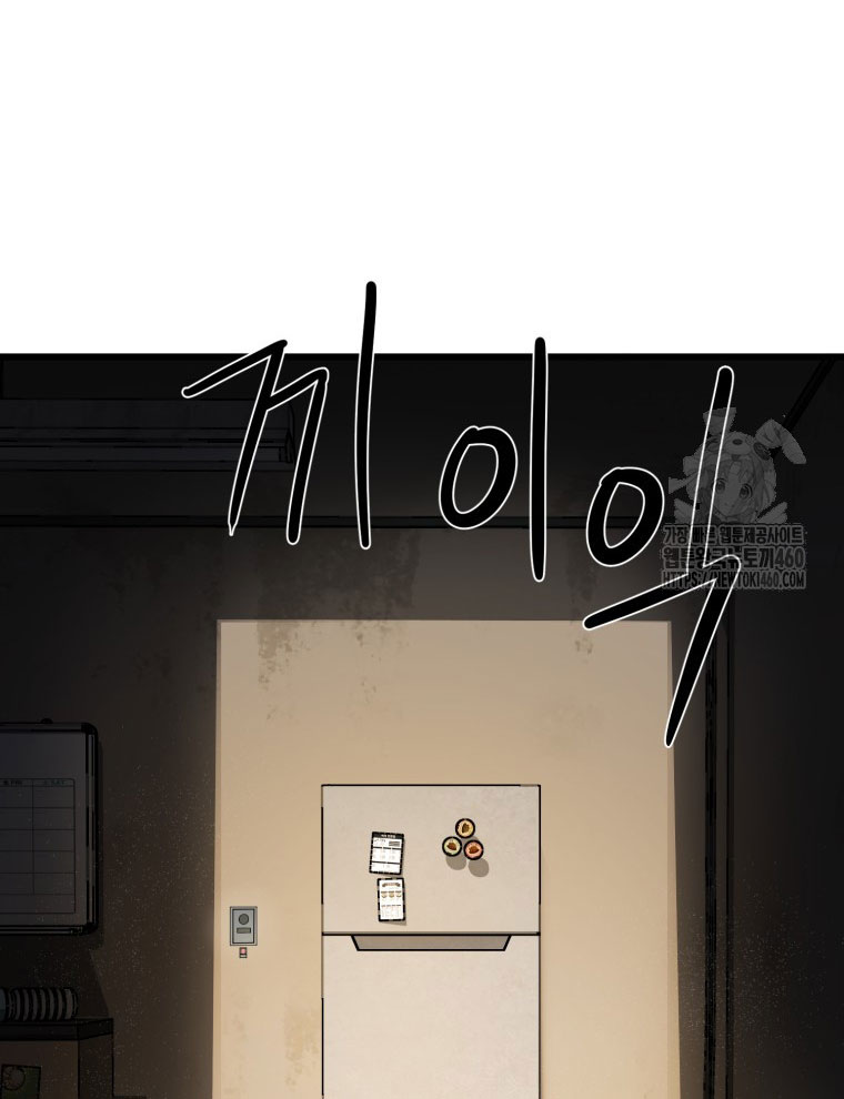 Kẻ Nào Đã Giết Vợ Tôi - Page 46