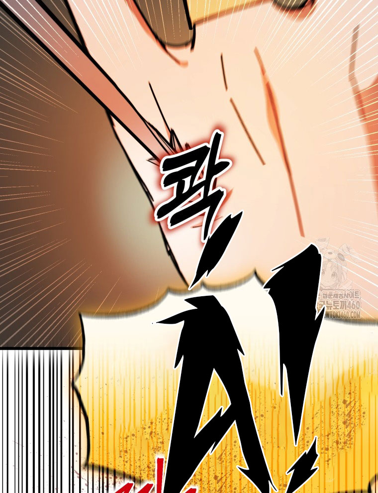 Kẻ Nào Đã Giết Vợ Tôi - Page 107