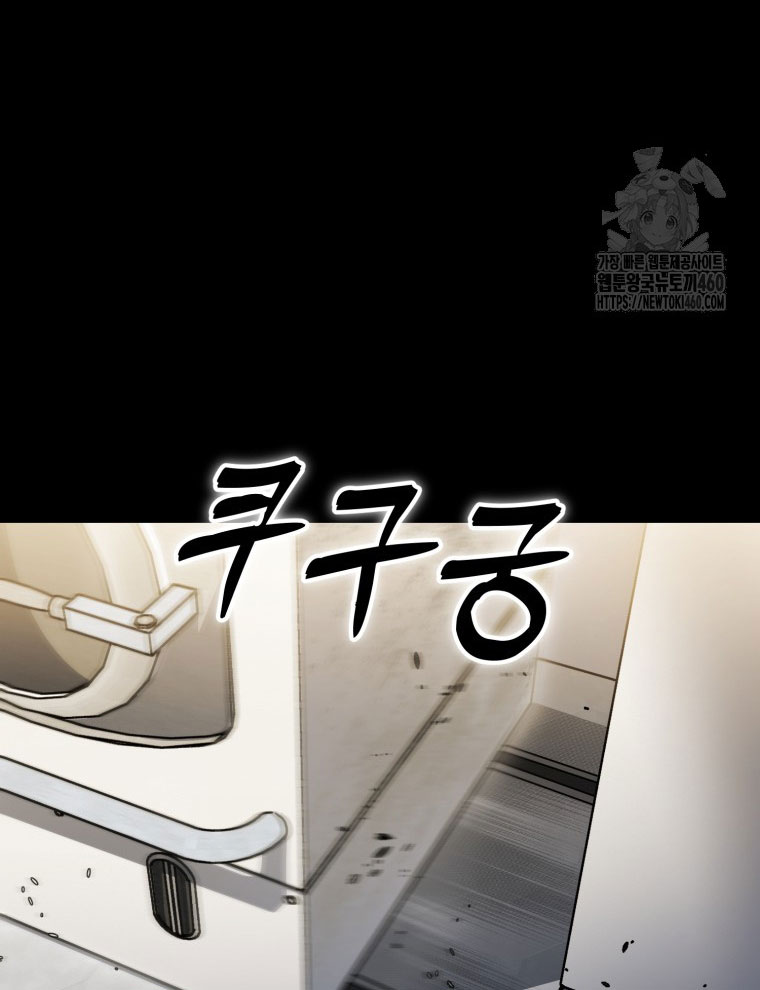 Kẻ Nào Đã Giết Vợ Tôi - Page 54