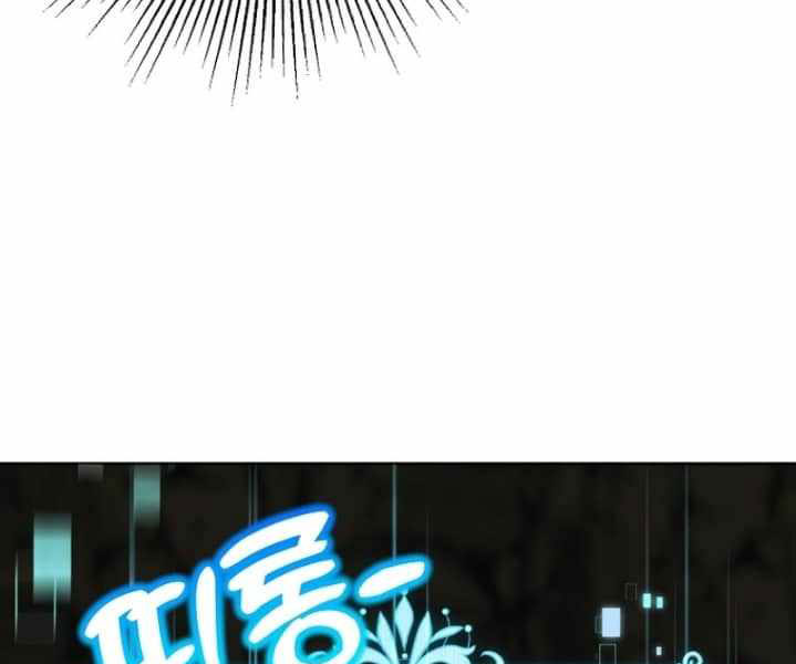 Thuần Thú Sư Thiên Tài - Page 7