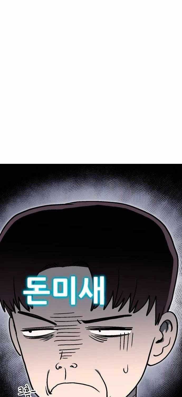 Lỗi Hệ Thống - Page 110