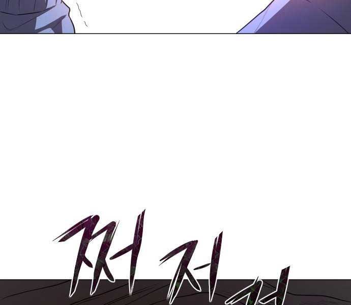 Kiếm Vương - Page 258