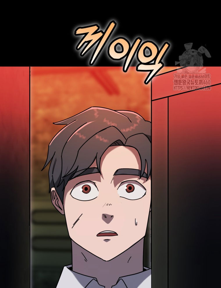 Kẻ Nào Đã Giết Vợ Tôi - Page 74