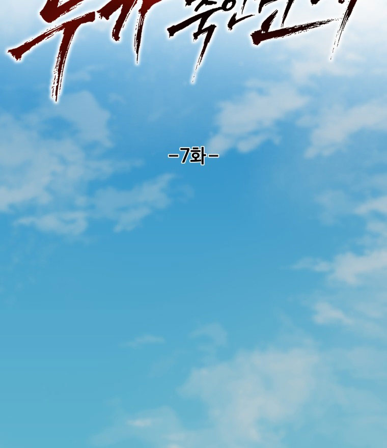 Kẻ Nào Đã Giết Vợ Tôi - Page 125