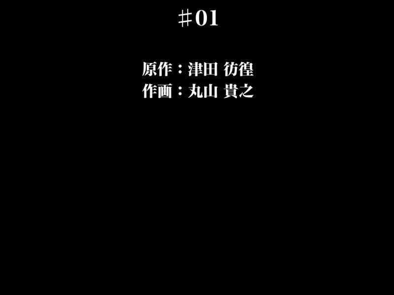 Hắc triều - Page 228