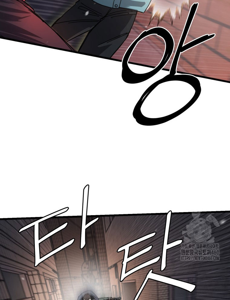 Kẻ Nào Đã Giết Vợ Tôi - Page 40