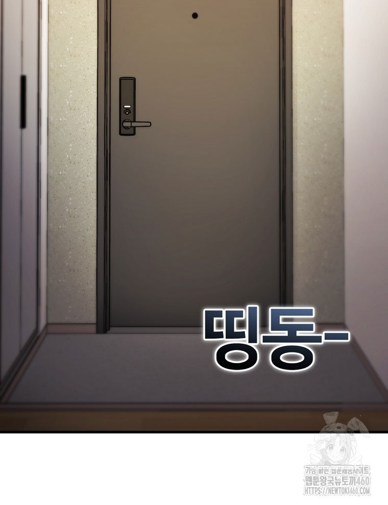 Kẻ Nào Đã Giết Vợ Tôi - Page 222