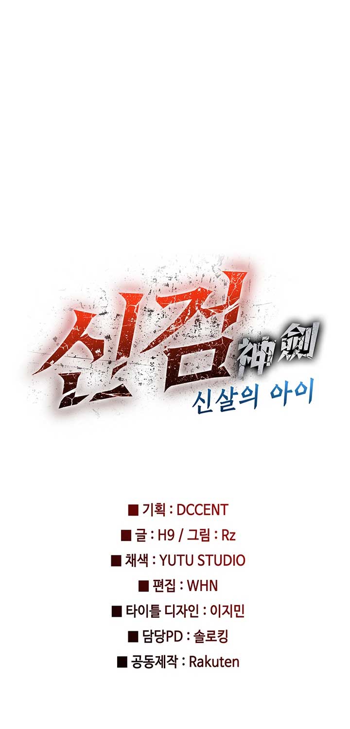 Thần Kiếm: Đứa Con Của Thần Chết - Page 128