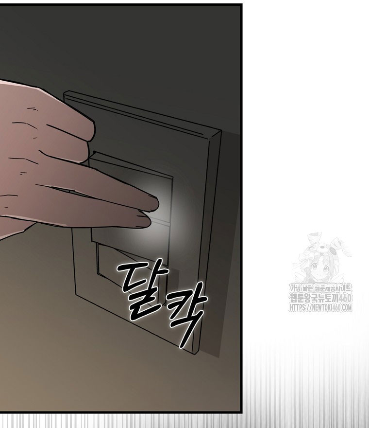 Kẻ Nào Đã Giết Vợ Tôi - Page 5