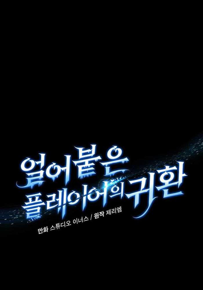 Sự Trở Lại Của Người Chơi Bị Đóng Băng - Page 44