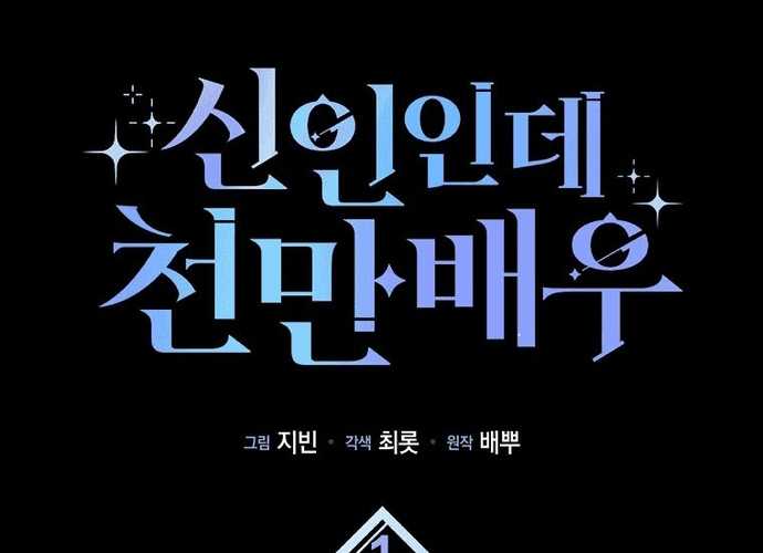 Tân Binh Triệu Đô - Page 77