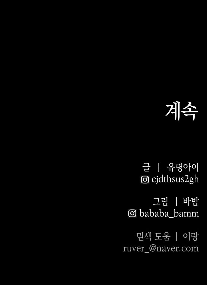 Dự Định Sát Nhân - Page 188