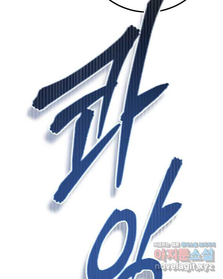 Thiên Tài Võ Thuật Hoàn Sinh - Page 36