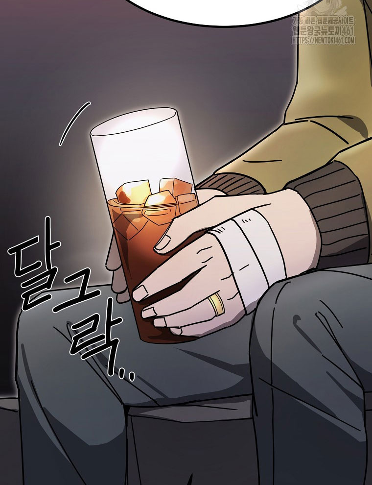 Kẻ Nào Đã Giết Vợ Tôi - Page 84