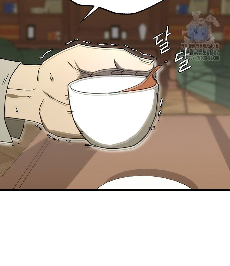 Kẻ Nào Đã Giết Vợ Tôi - Page 7