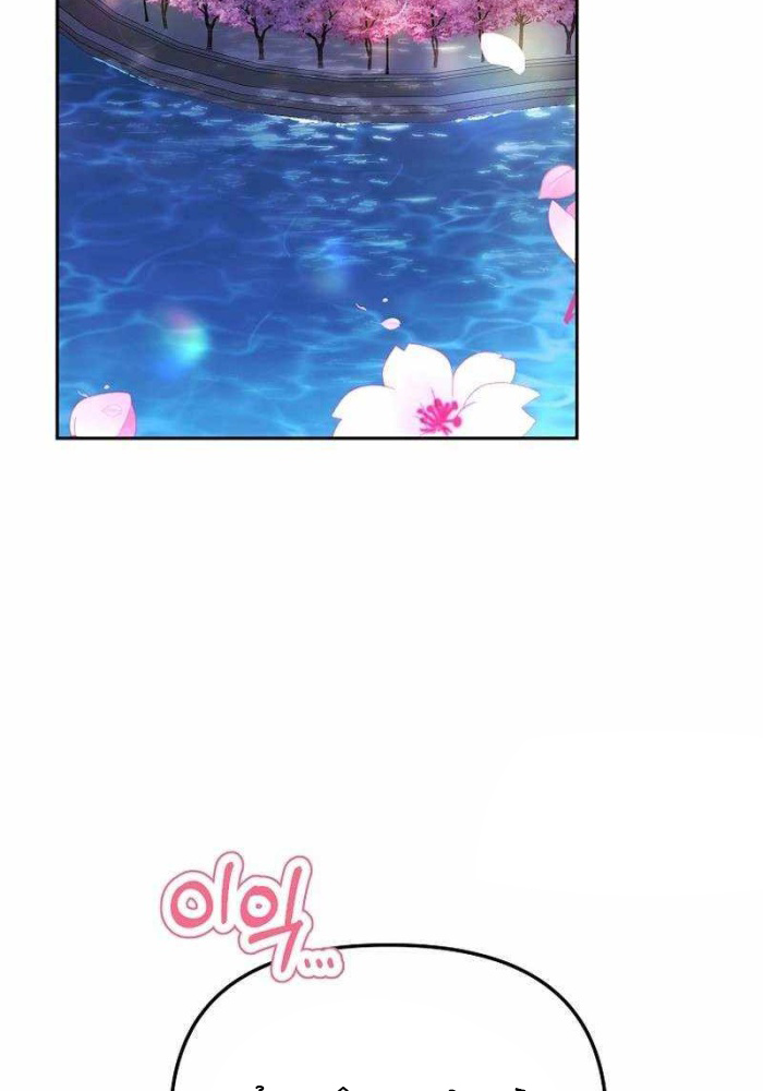 Thuần Thú Sư Thiên Tài - Page 78