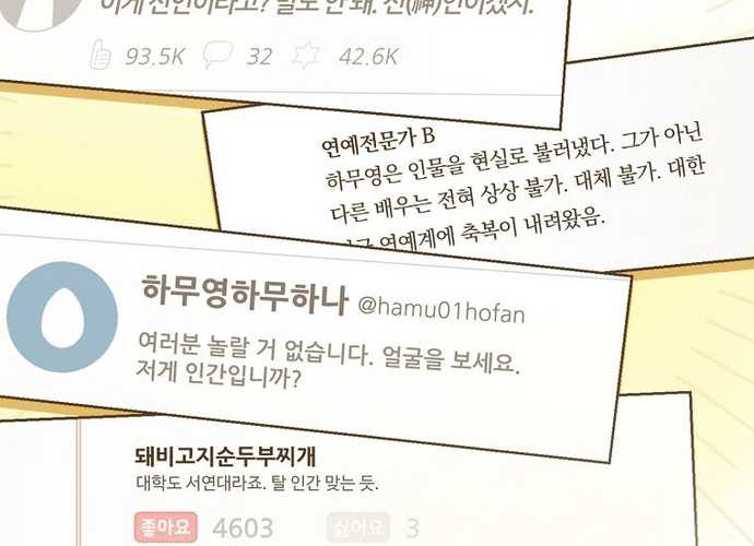 Tân Binh Triệu Đô - Page 51