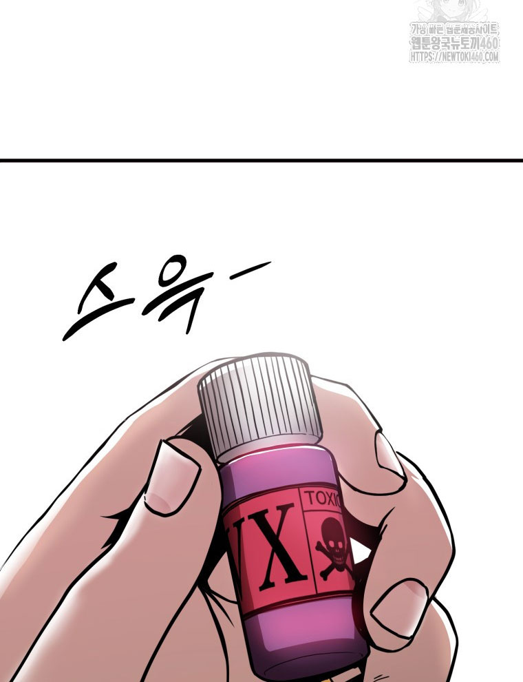 Kẻ Nào Đã Giết Vợ Tôi - Page 39