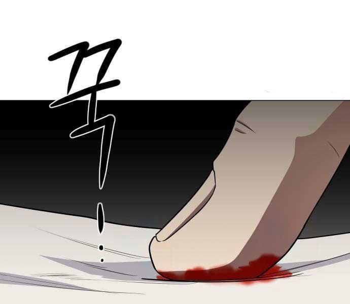 Kiếm Vương - Page 194