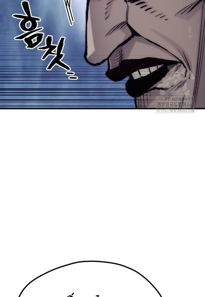 Cuộc Chiến Thiên Giới - Page 33