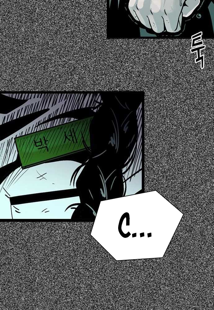 Thế hệ bất hảo - Page 245