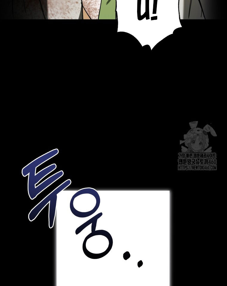 Kẻ Nào Đã Giết Vợ Tôi - Page 126