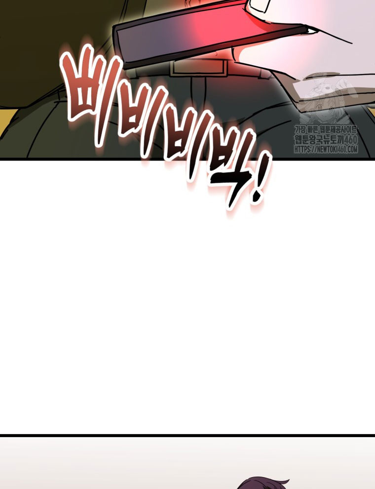 Kẻ Nào Đã Giết Vợ Tôi - Page 104