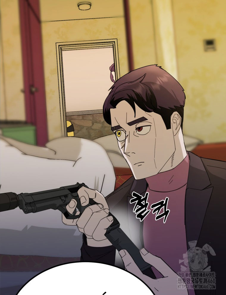 Kẻ Nào Đã Giết Vợ Tôi - Page 47