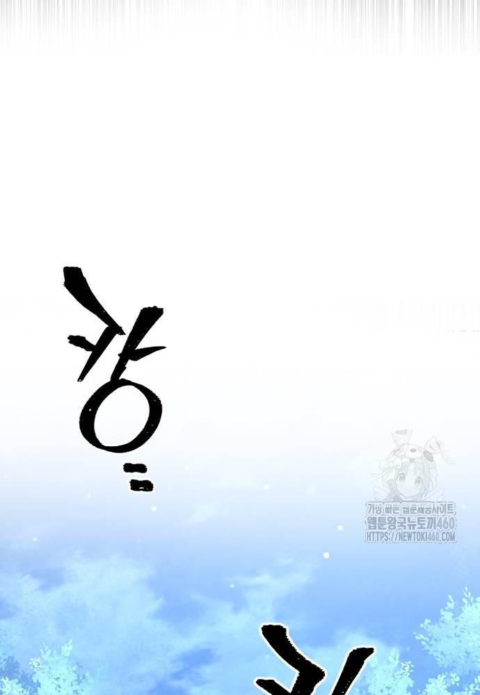 Cuộc Chiến Thiên Giới - Page 13