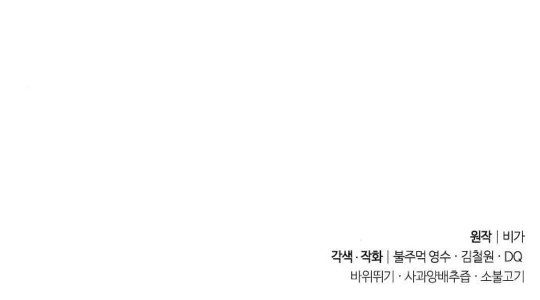 Hoa Sơn Tái Xuất - Page 382