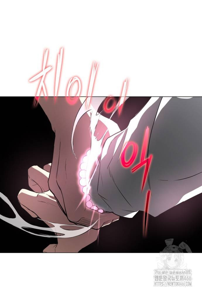 Kiếm Vương - Page 88