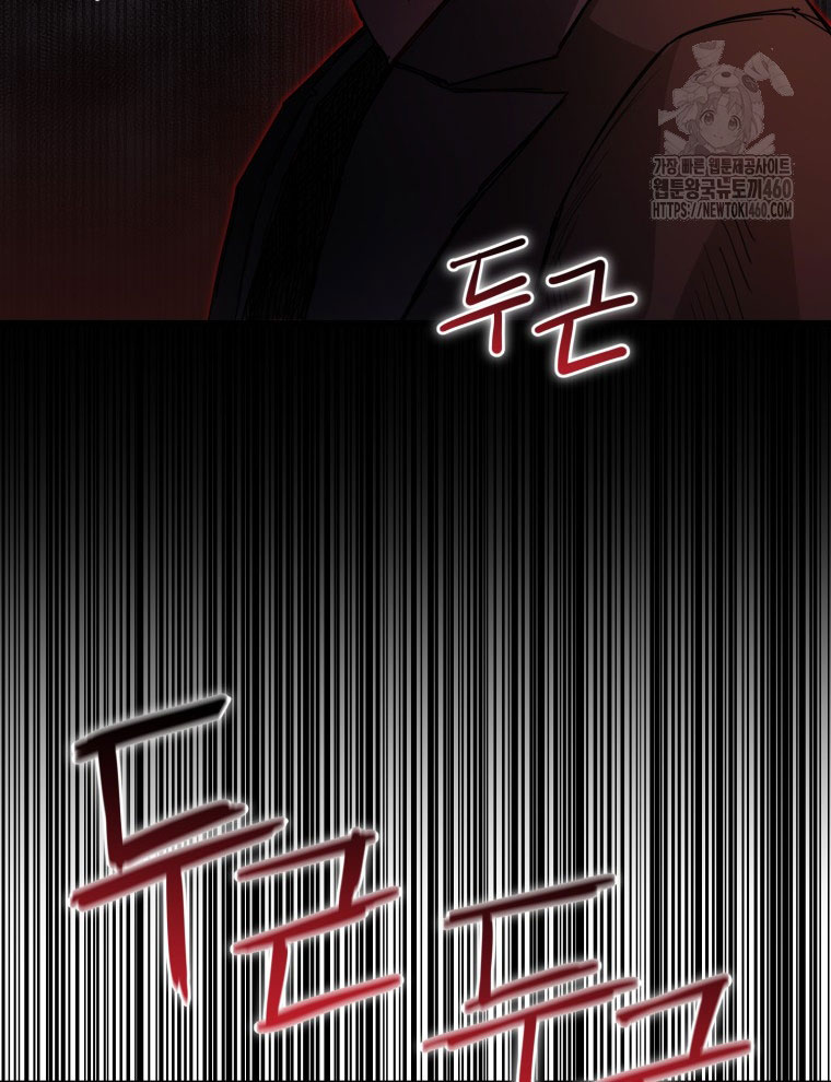 Kẻ Nào Đã Giết Vợ Tôi - Page 127