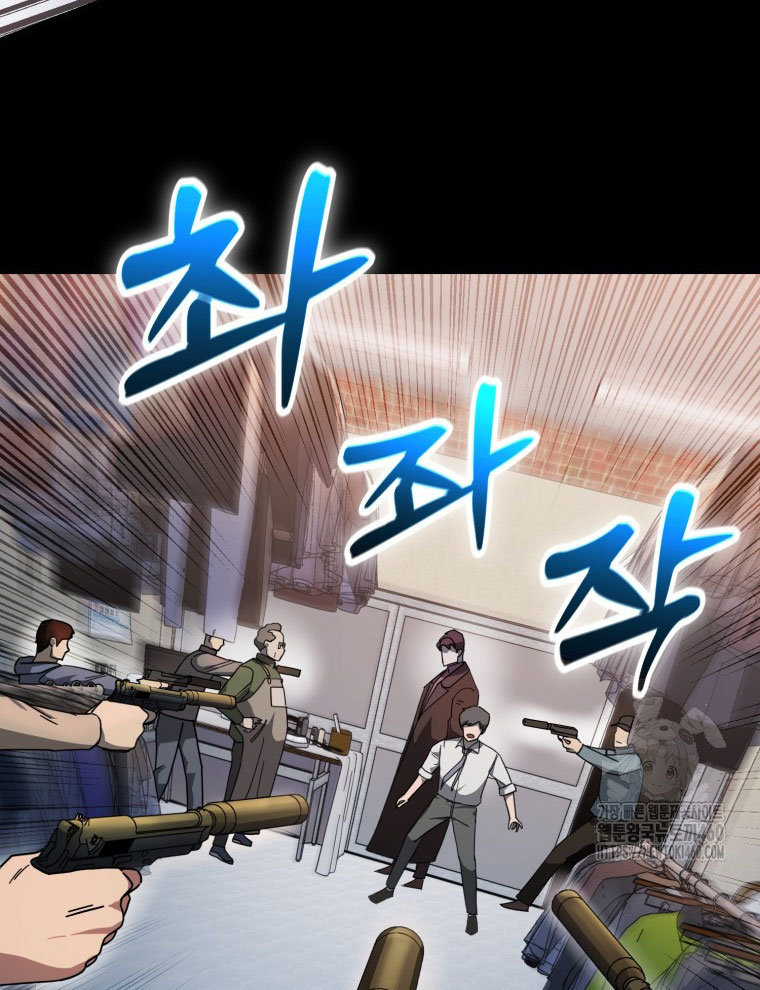 Kẻ Nào Đã Giết Vợ Tôi - Page 39