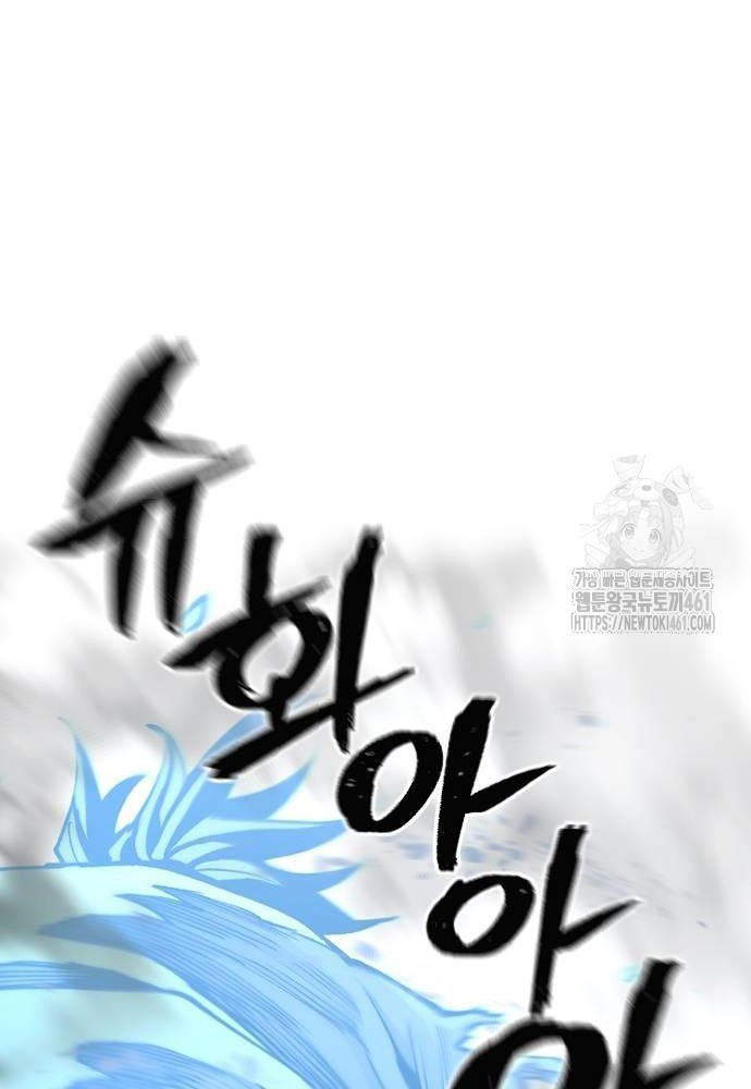 Cuộc Chiến Thiên Giới - Page 88