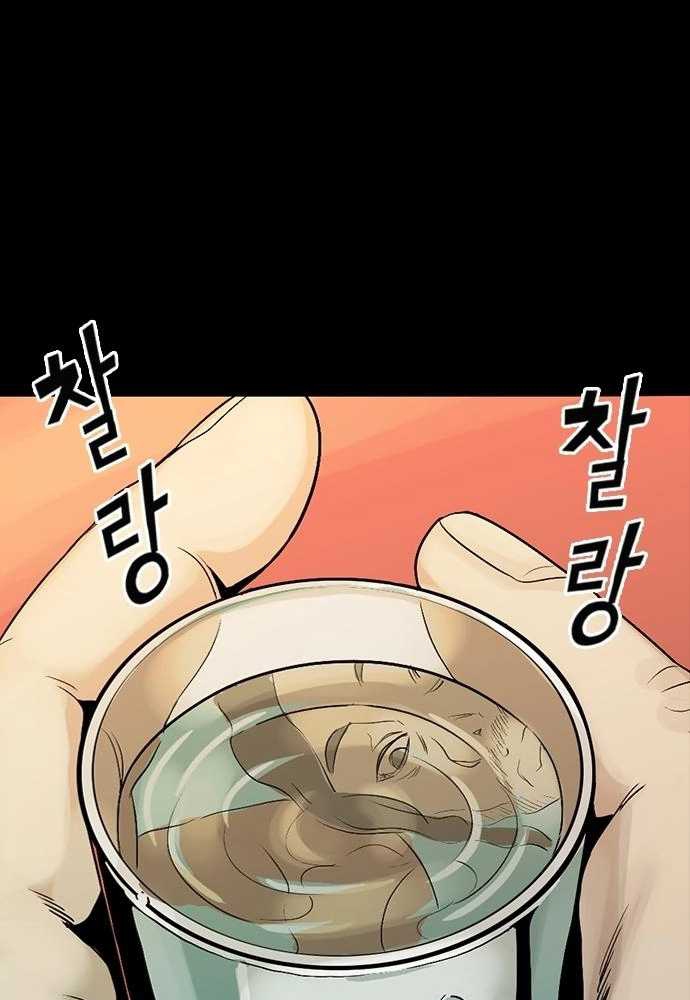 Thế hệ bất hảo - Page 216