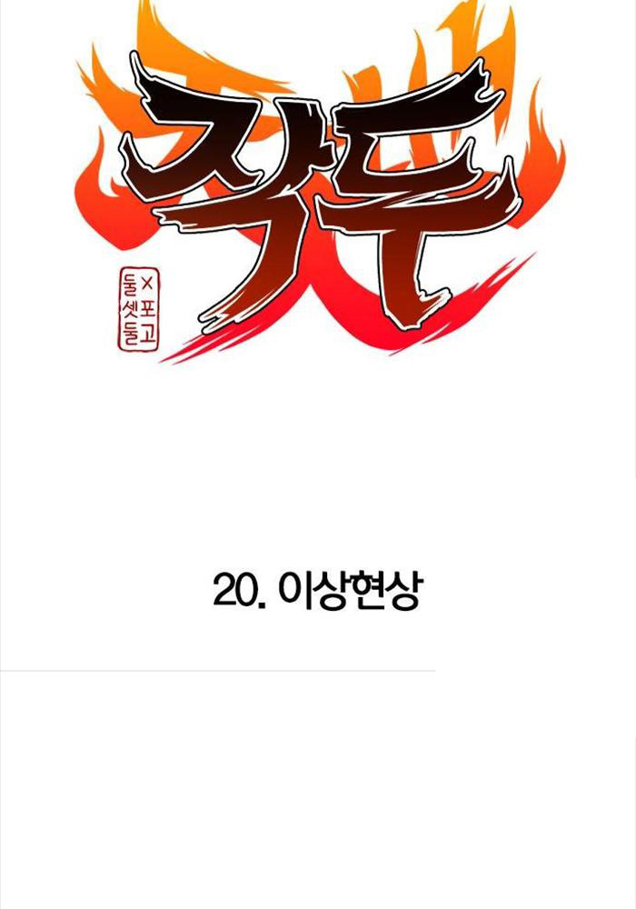 Kiếm Vương - Page 10