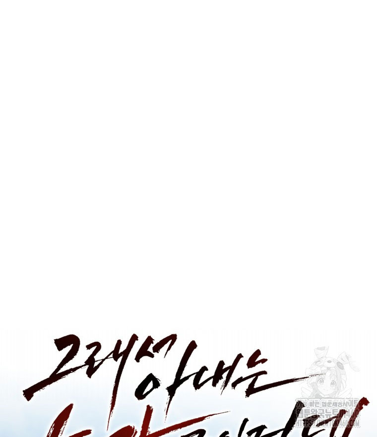 Kẻ Nào Đã Giết Vợ Tôi - Page 124