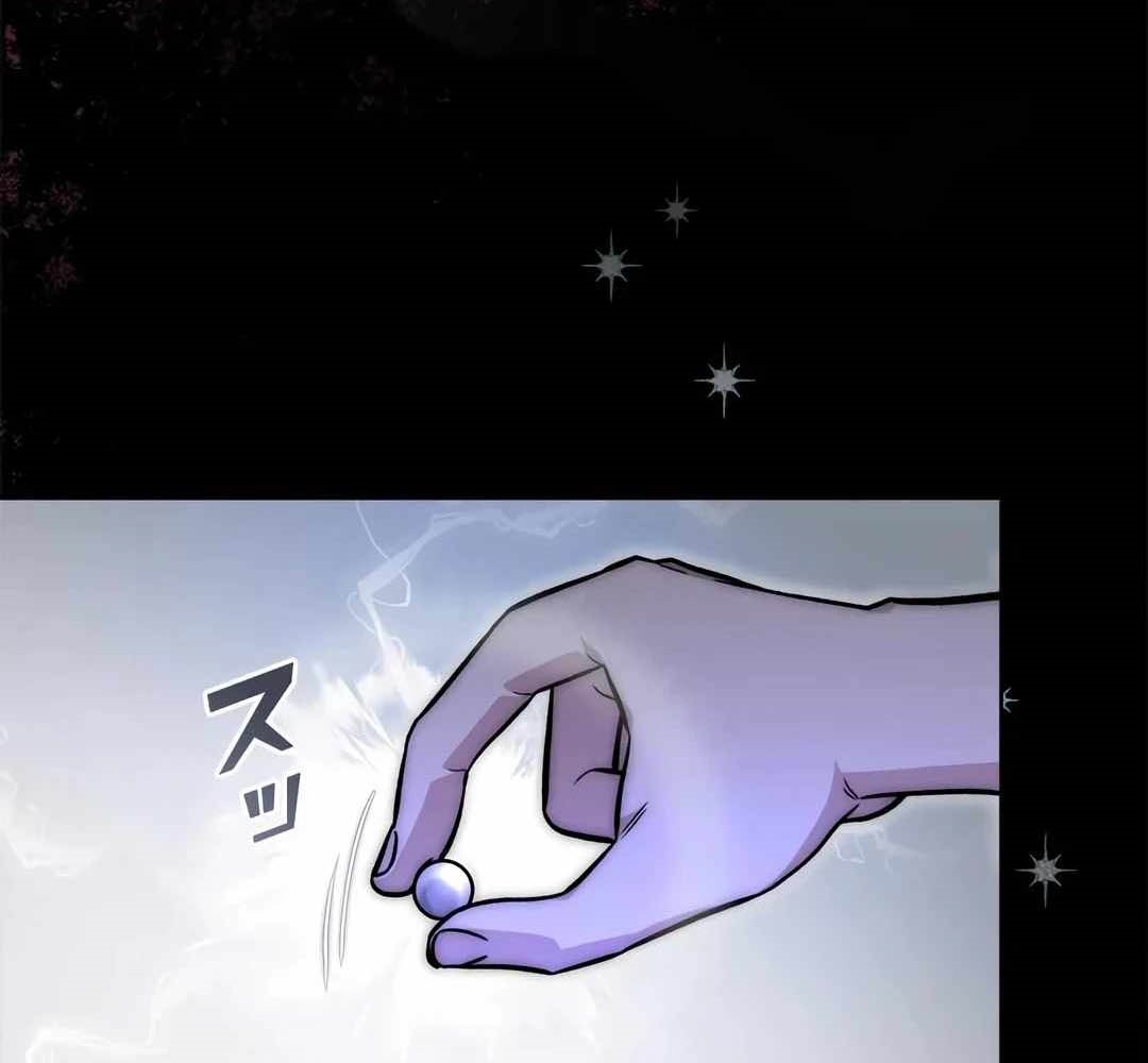 Lượng Mana Đáy Xã Hội! Ta Vô Địch Nhờ Kỹ Năng Của Mình - Page 23