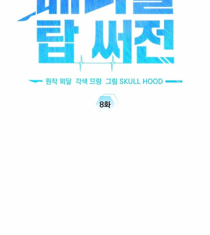 Tuyệt Đỉnh Bác Sĩ - Page 49