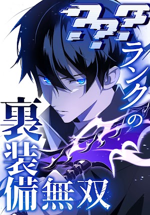 vô song cùng với vũ khí ẩn